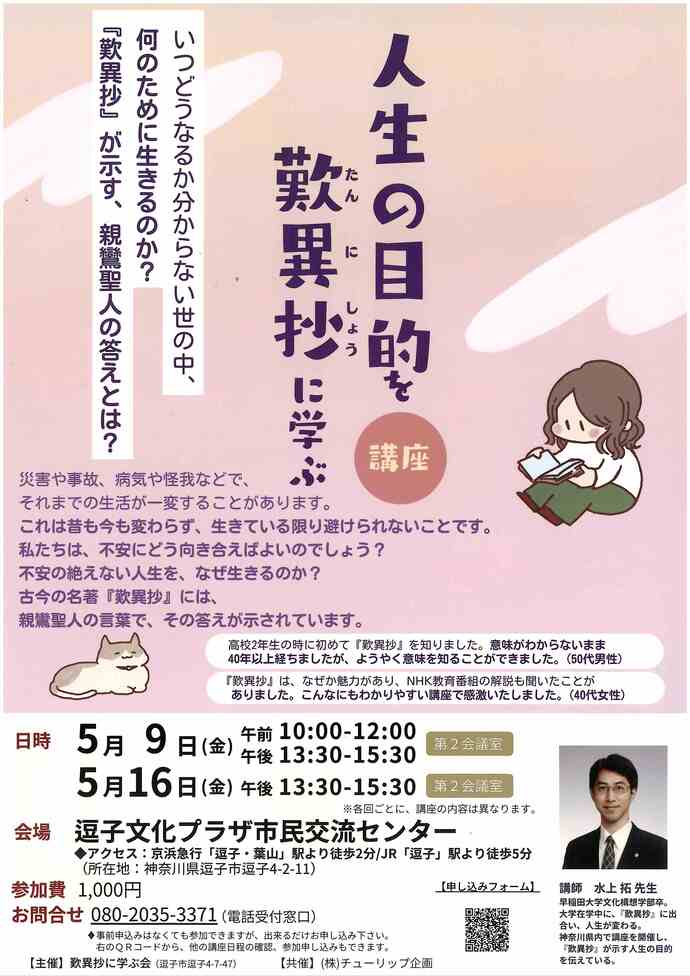 チラシ