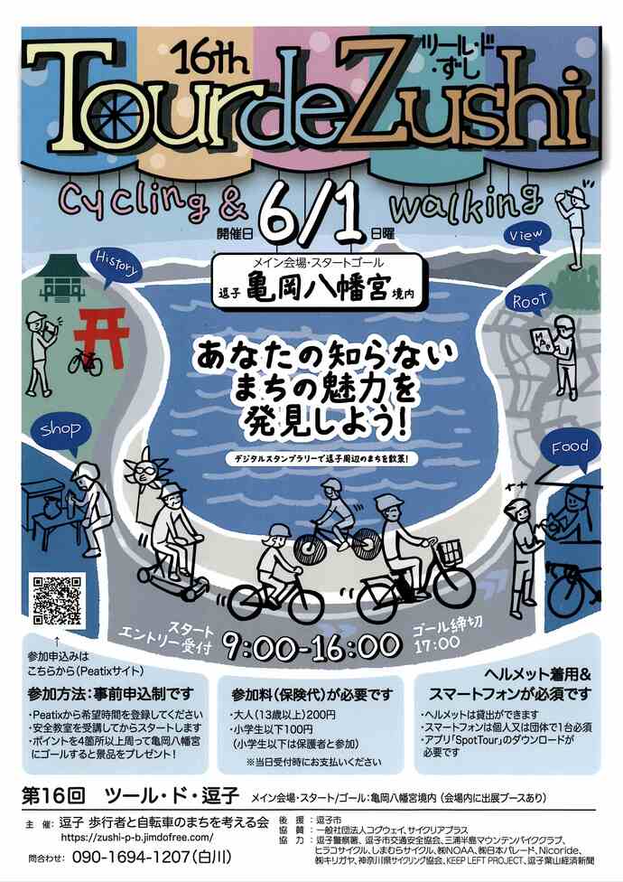 チラシ