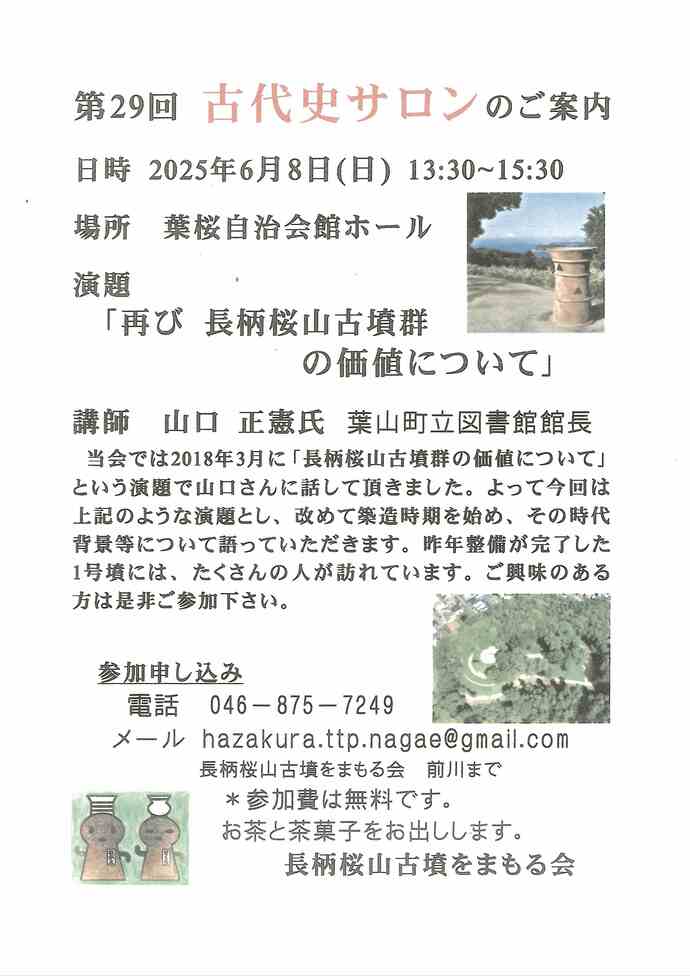 チラシ