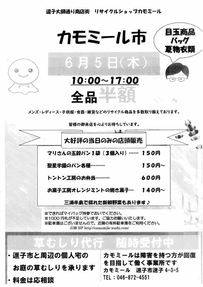 チラシ