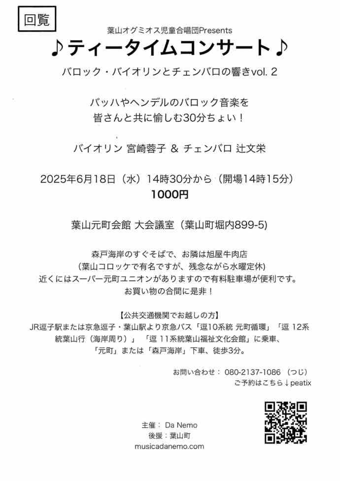 チラシ