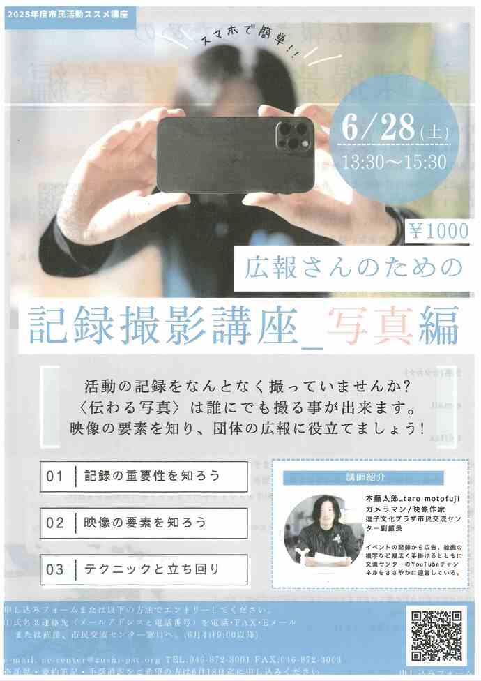 広報さんのための基地＿写真編