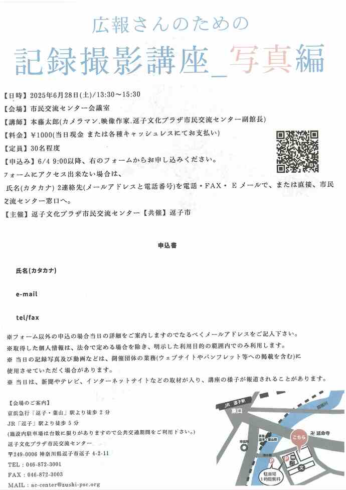 広報さんのための基地＿写真編