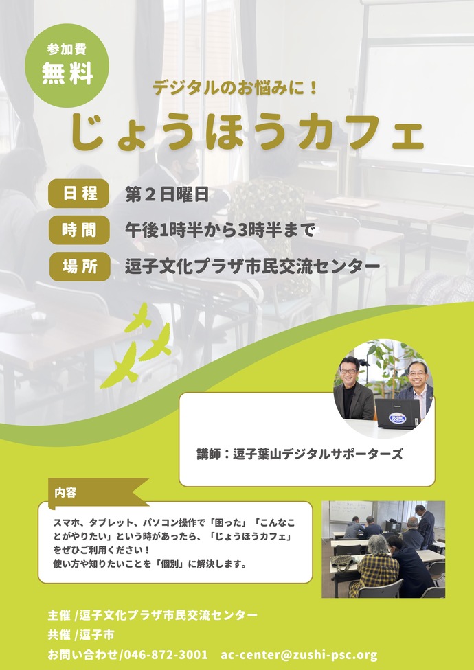 チラシ