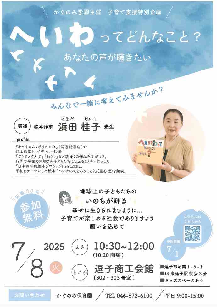 かぐのみ広場
