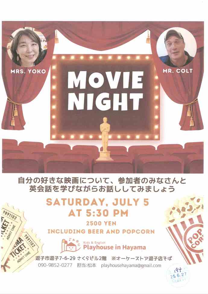 MOVIE NIGHT