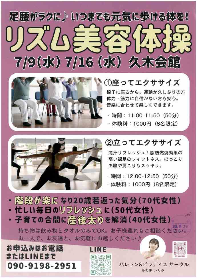 チラシ