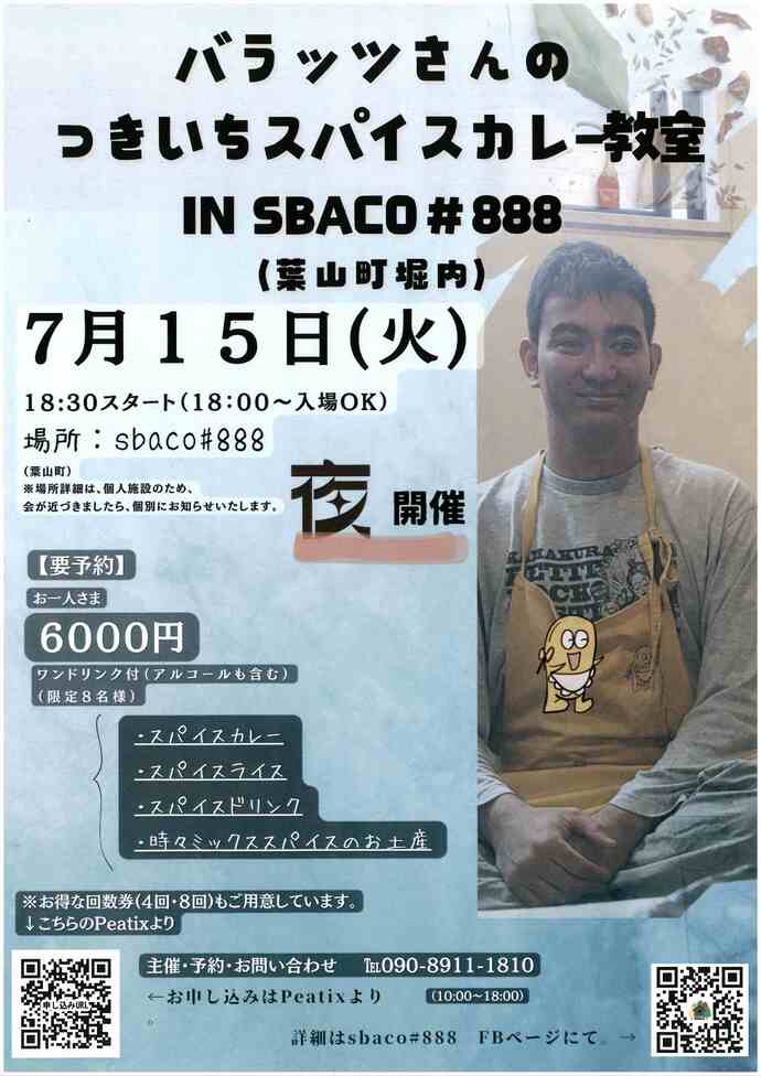 チラシ