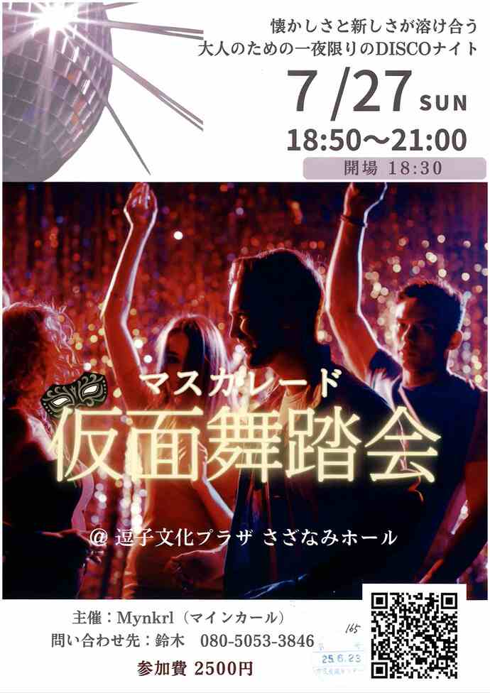 チラシ