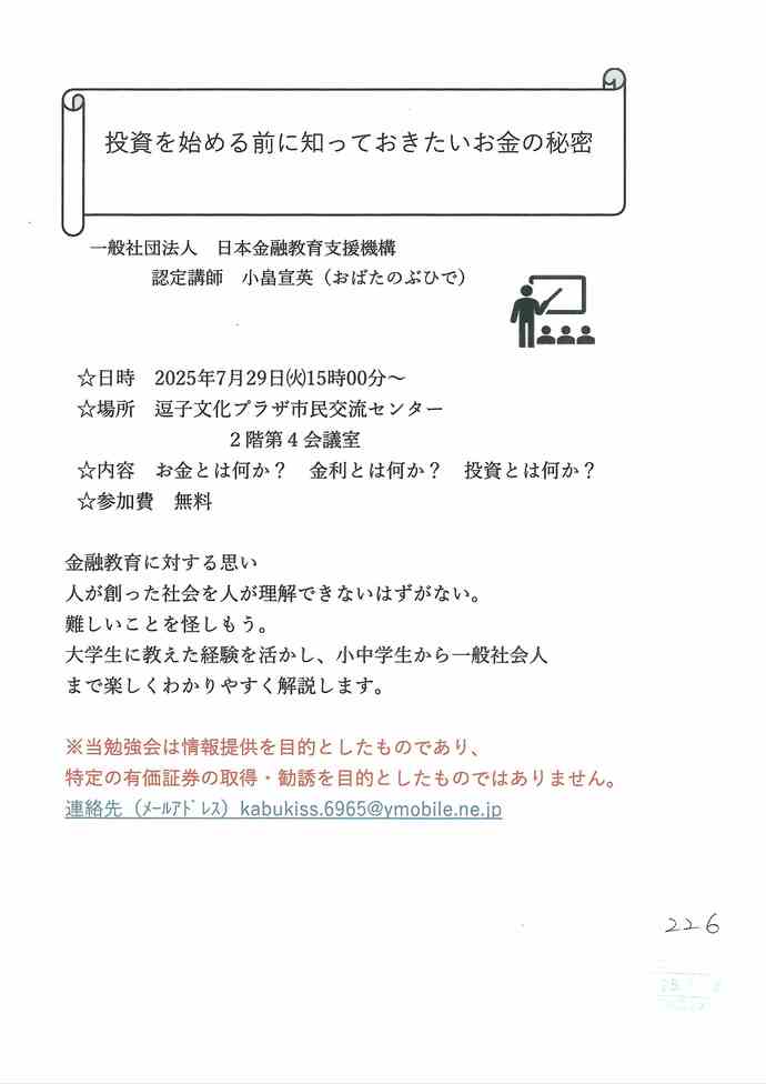チラシ