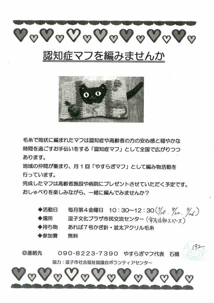 チラシ