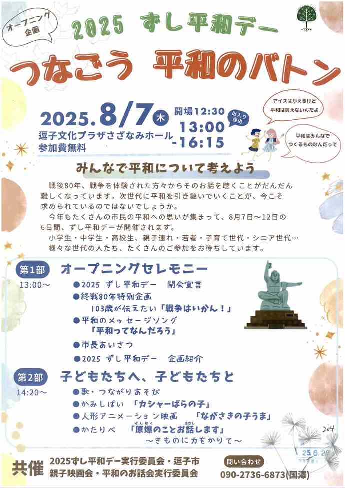 チラシ