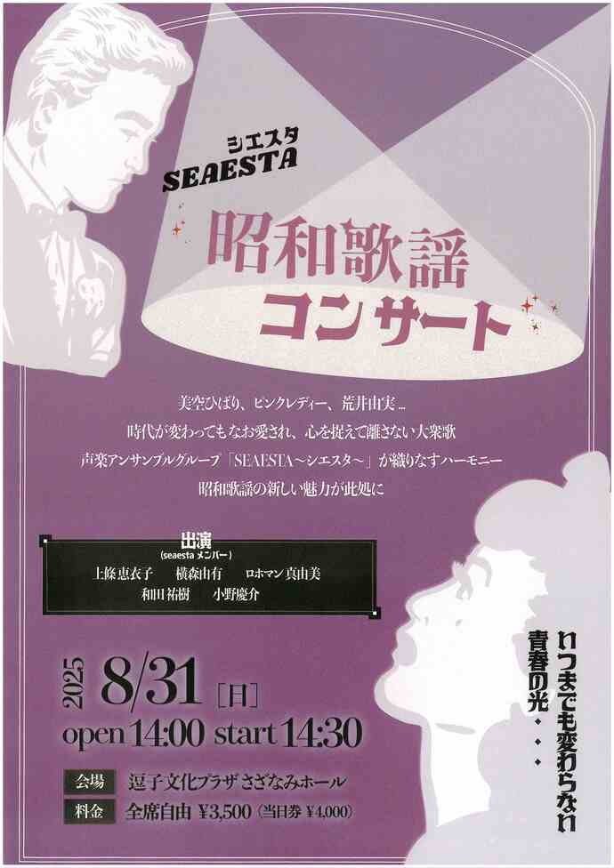 チラシ
