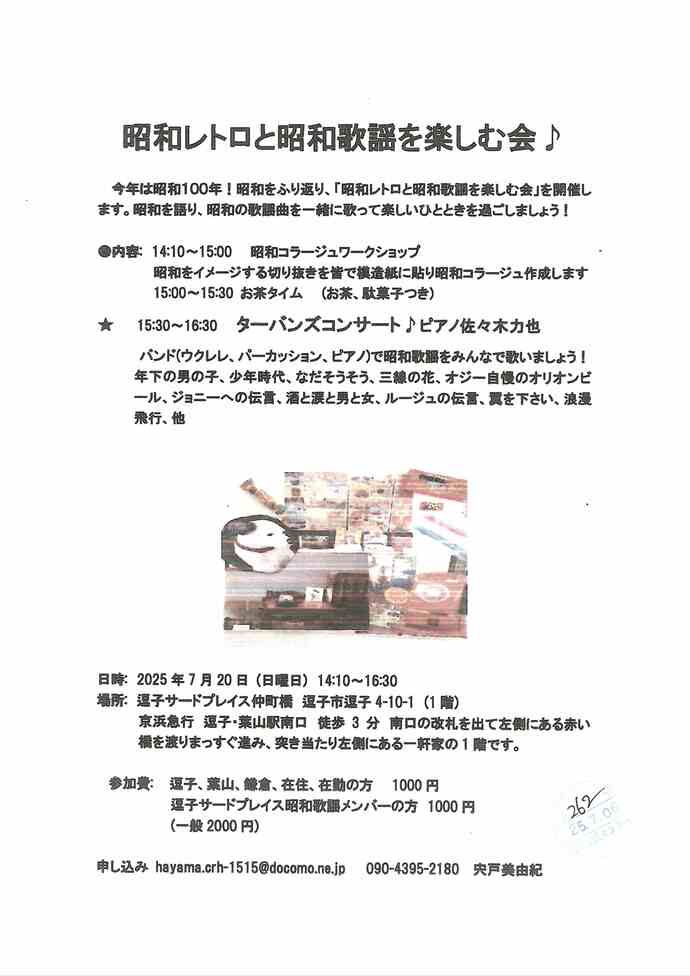 チラシ