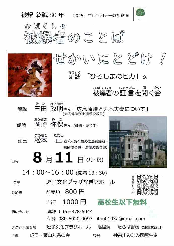 チラシ
