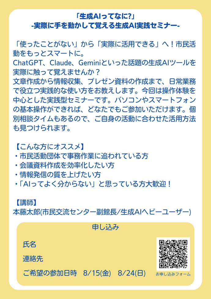 チラシ裏