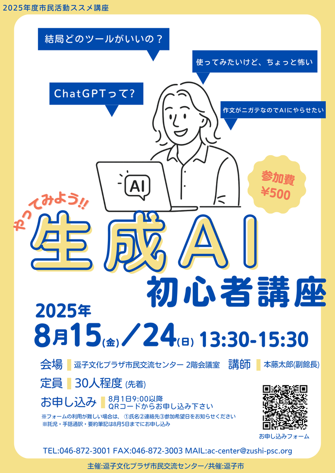 チラシ