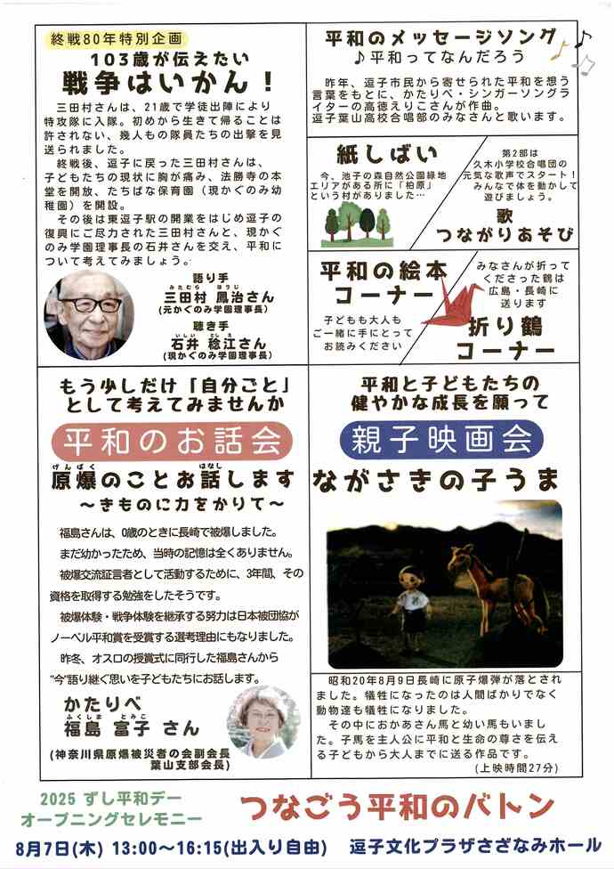 チラシ裏