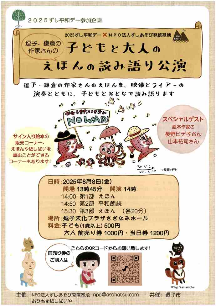 チラシ