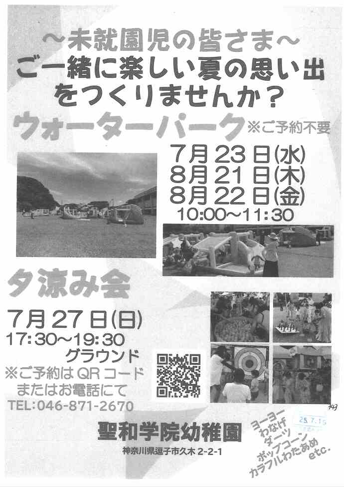 チラシ