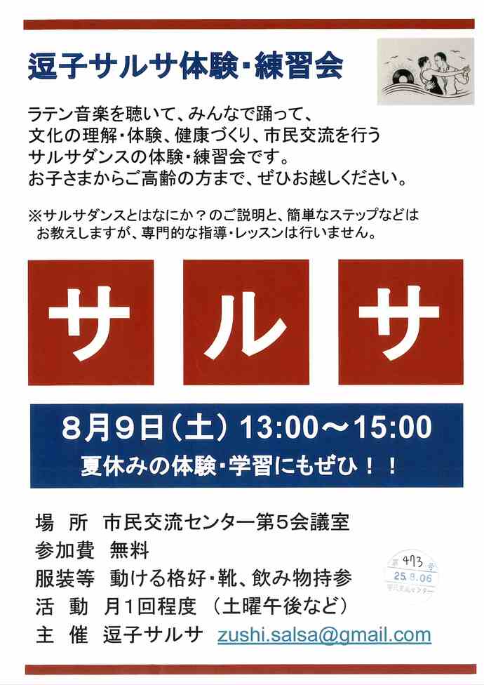 チラシ