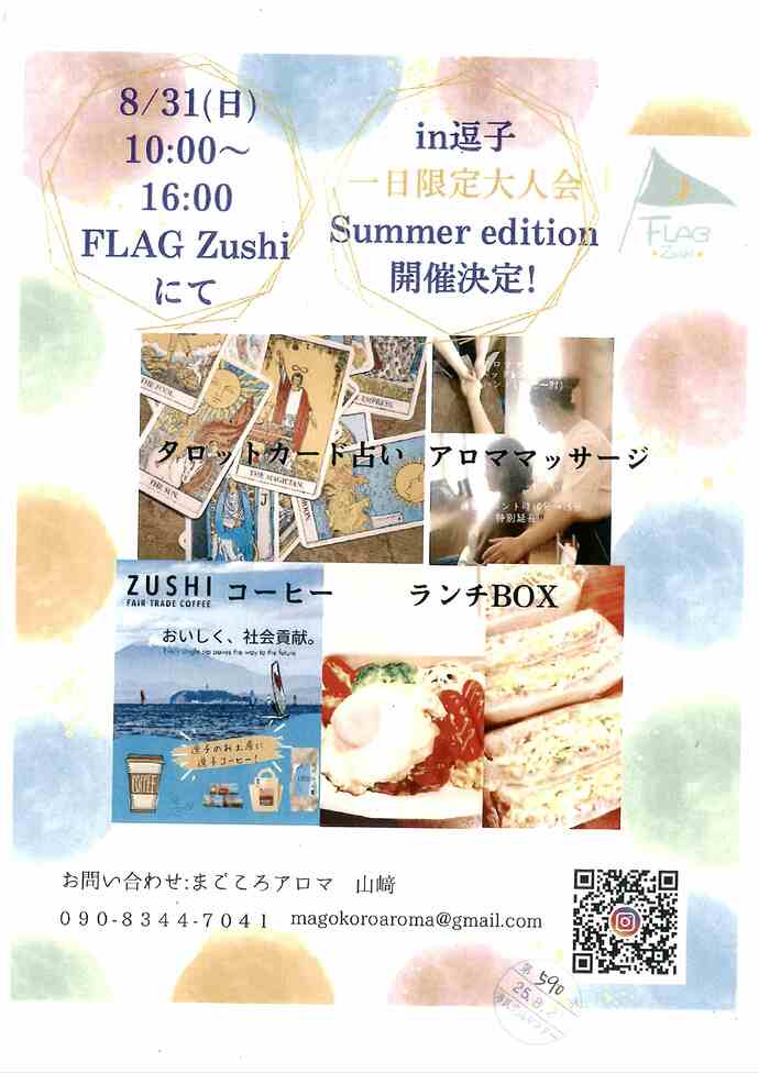 summer edition