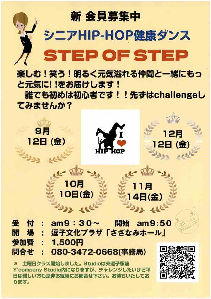 チラシ