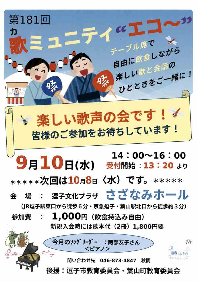チラシ