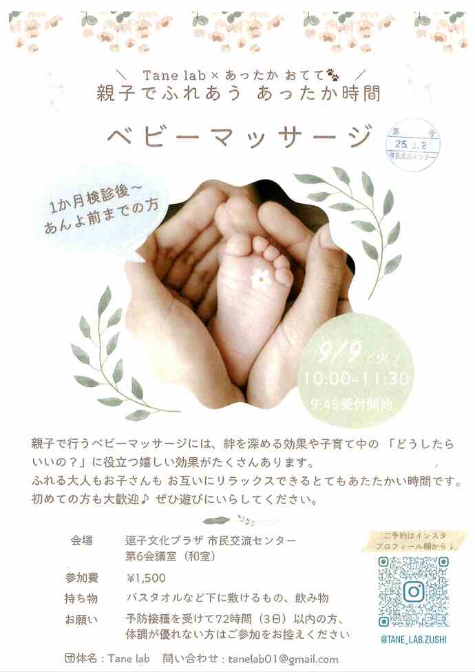 チラシ