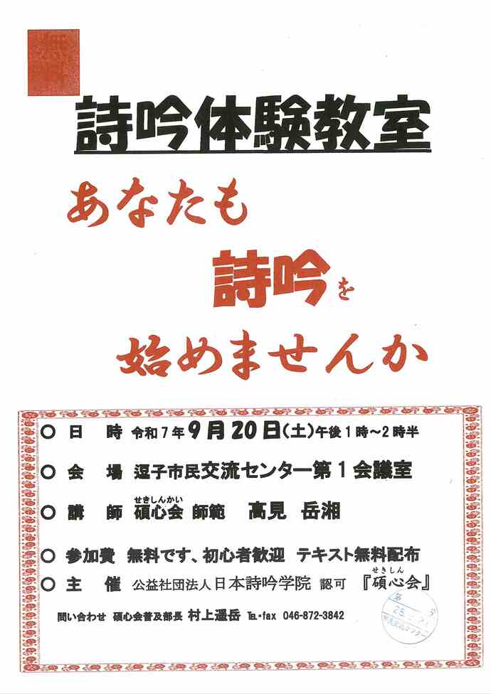 チラシ