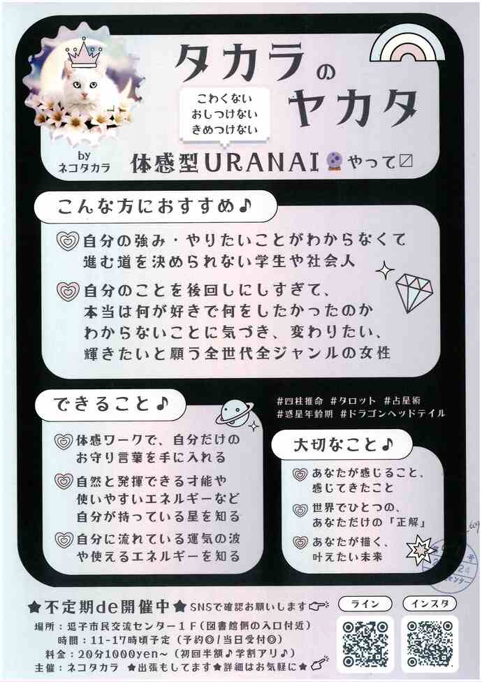チラシ