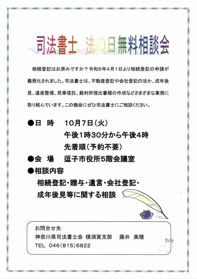 チラシ