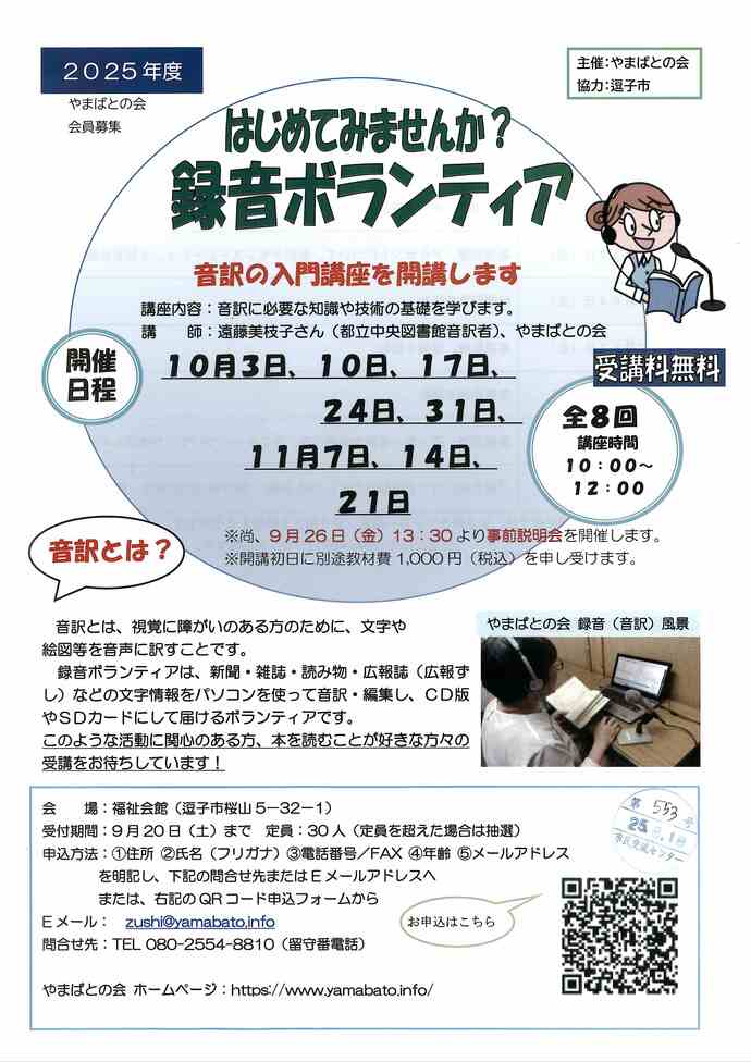 チラシ