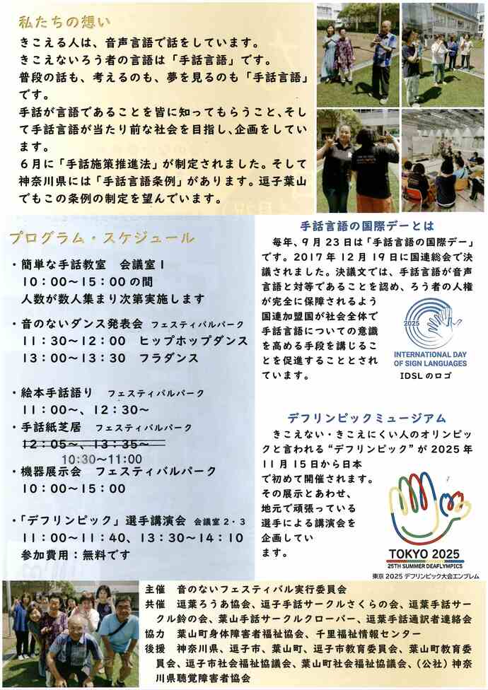 チラシ裏