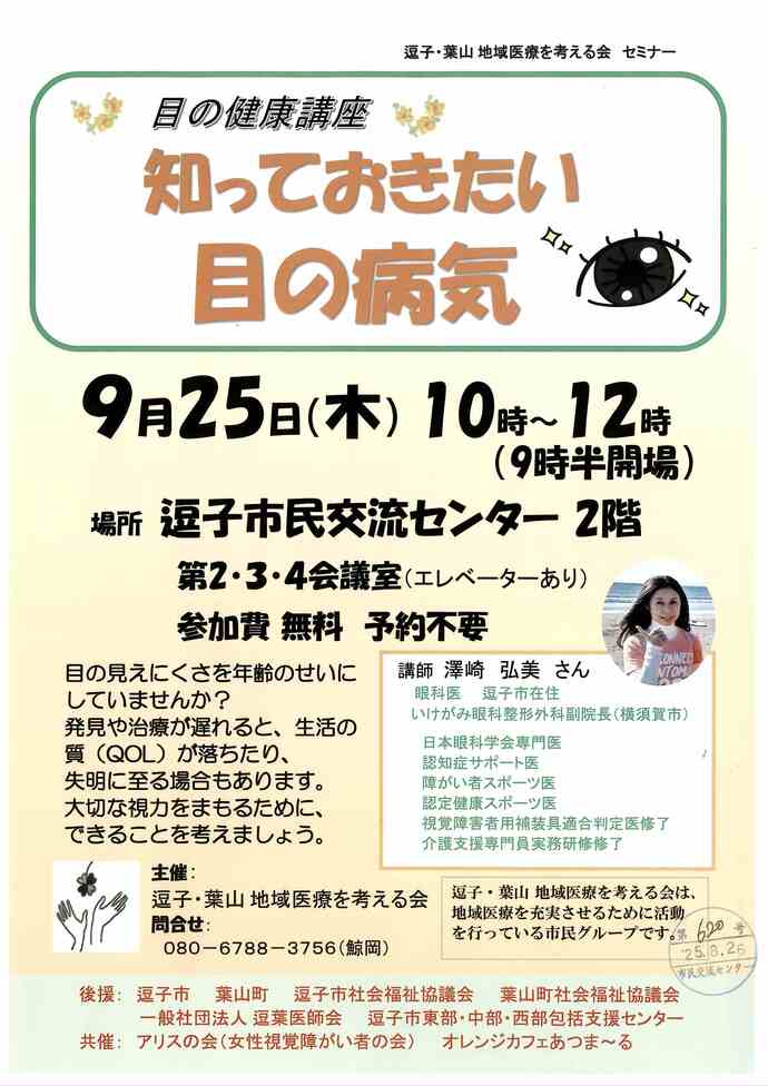 チラシ