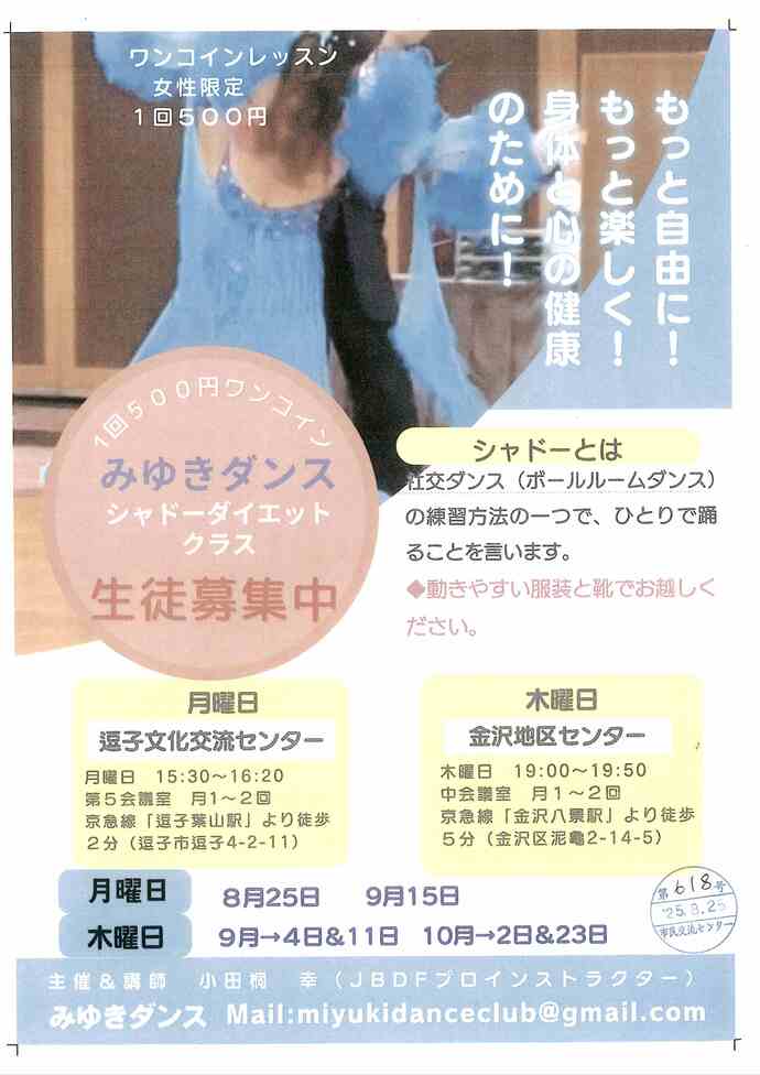 チラシ