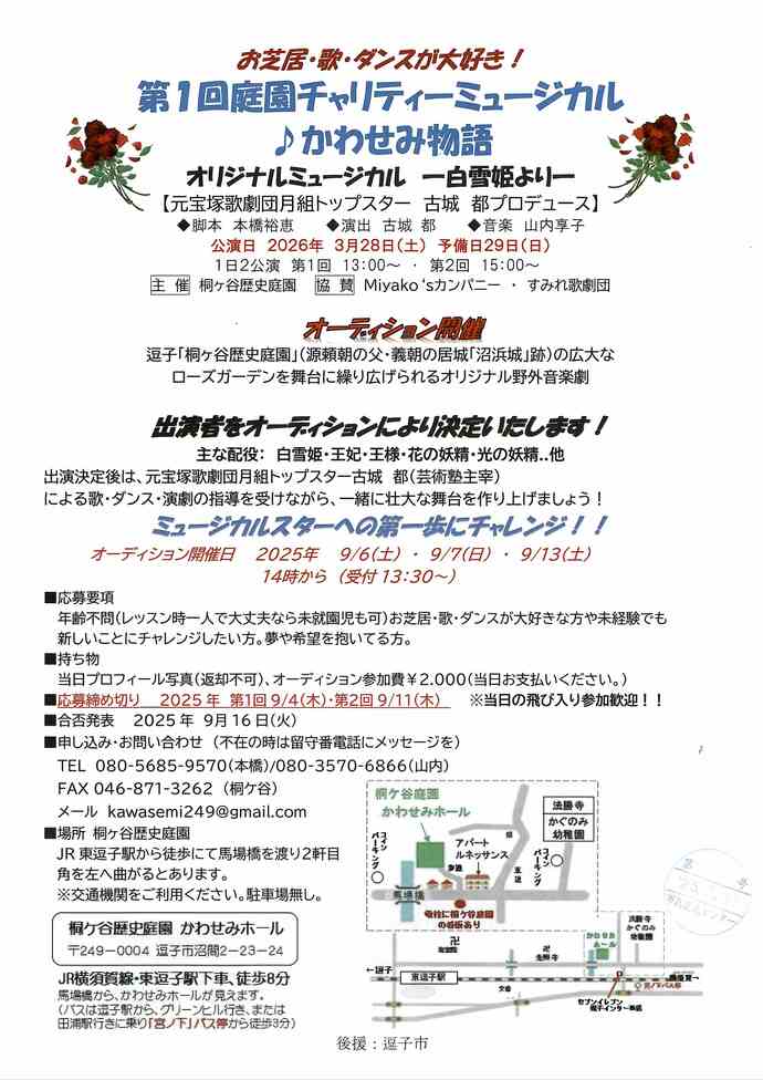 チラシ