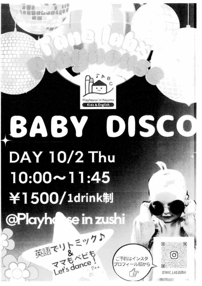 BABY DISCO