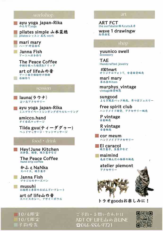 山の