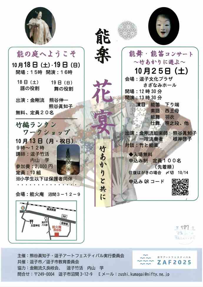 チラシ