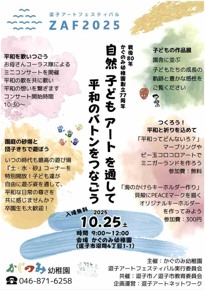 チラシ