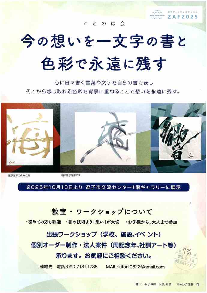 チラシ