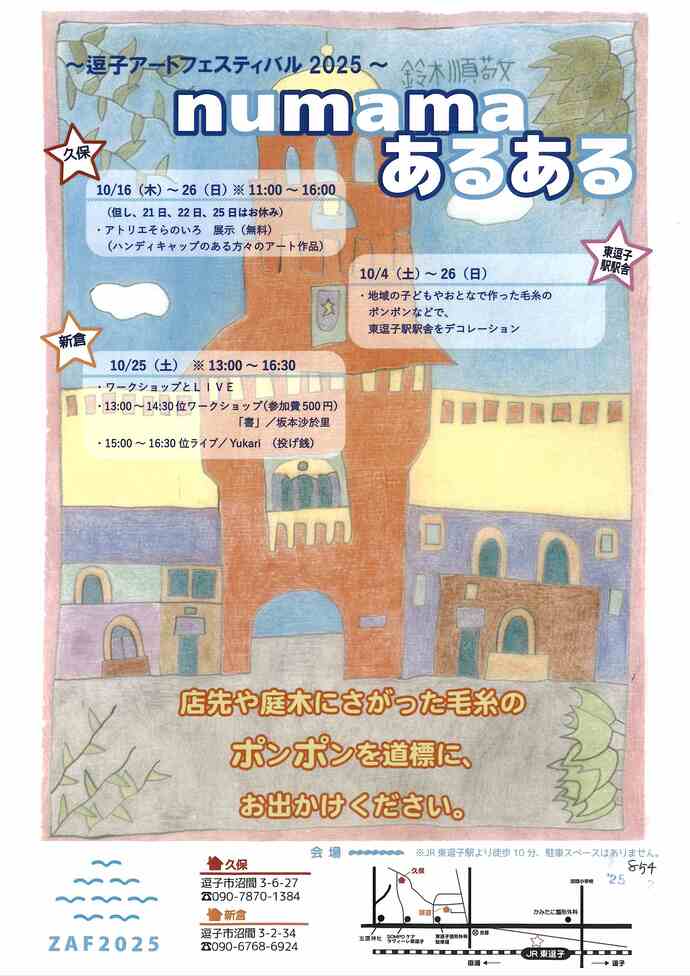 チラシ