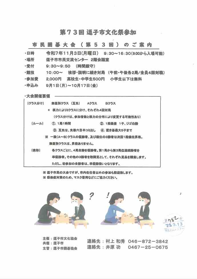 チラシ