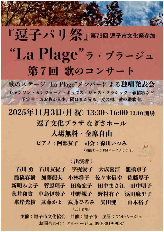 チラシ