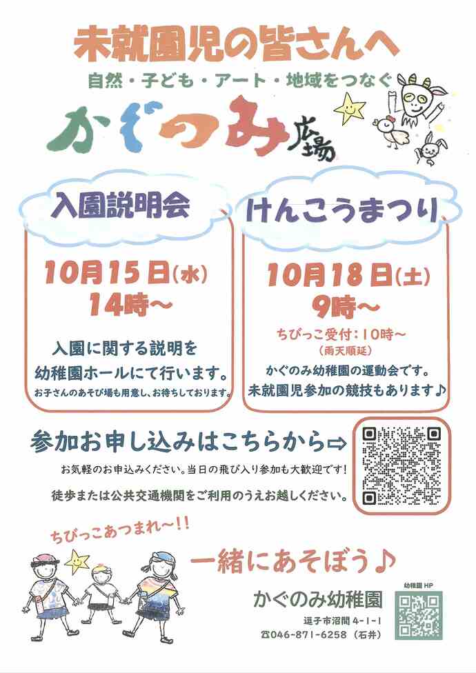 チラシ