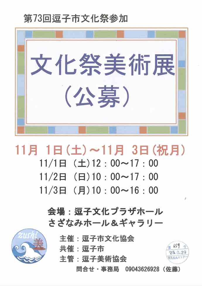 チラシ