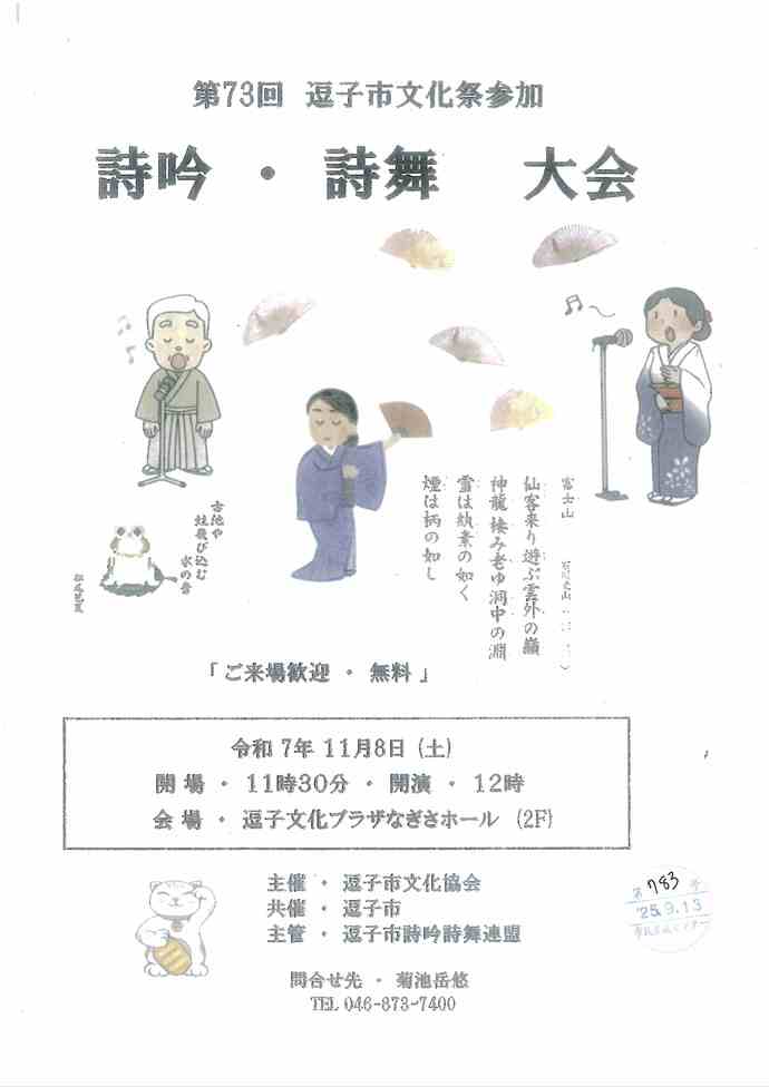チラシ