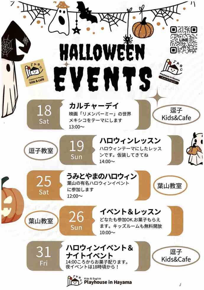HALLOWEEN EVENTS