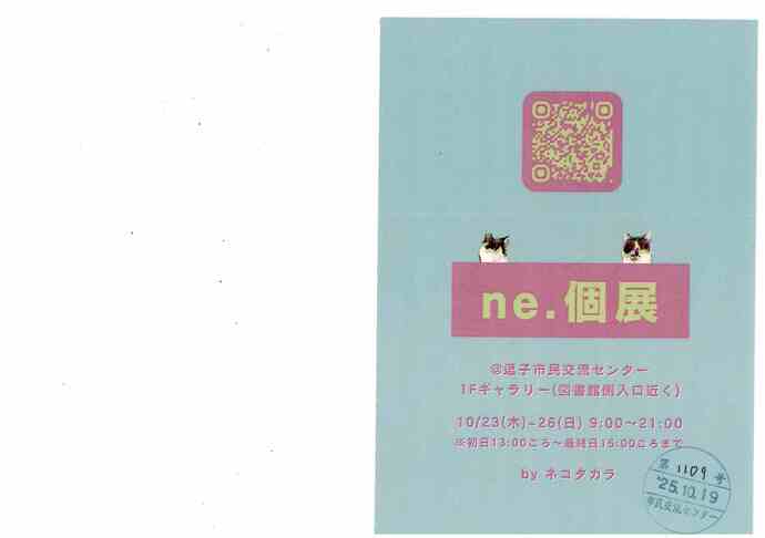ne.個展